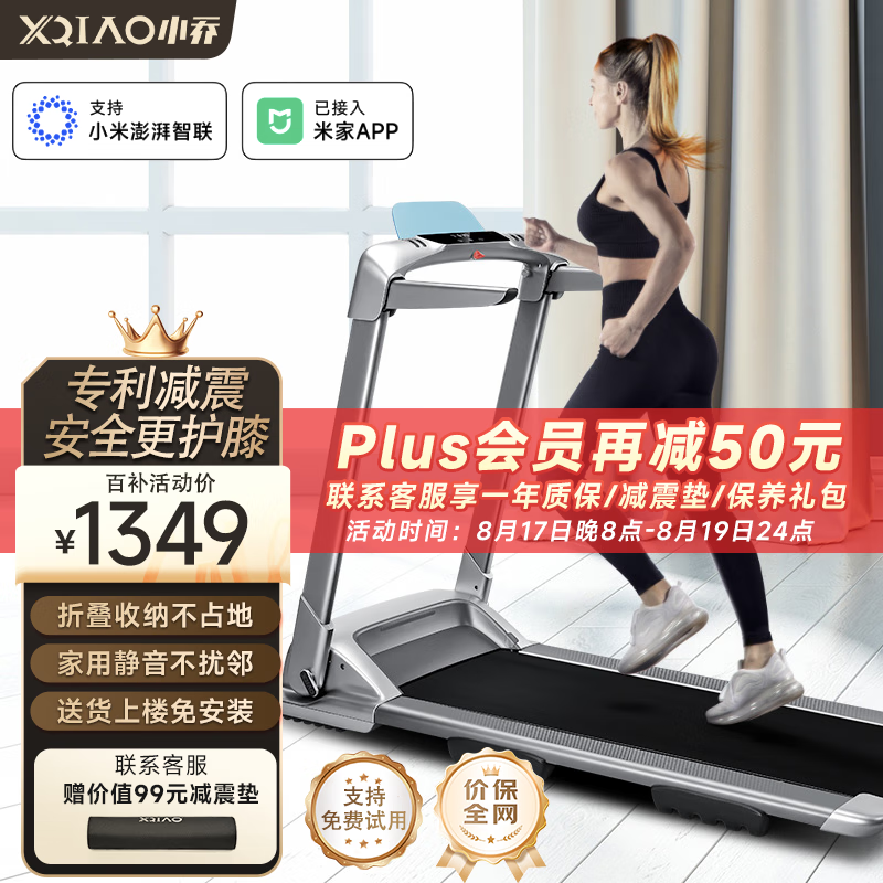 2025年家用跑步机选购攻略_精选10款高性价比品牌_跑步机什么牌子好?