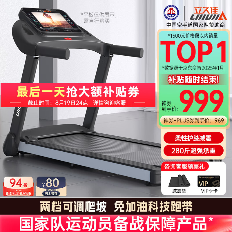 2025年家用跑步机选购攻略_精选10款高性价比品牌_跑步机什么牌子好?