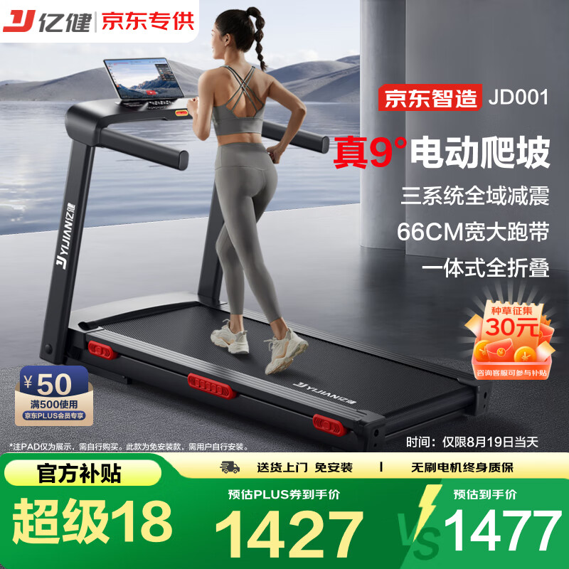 2025年家用跑步机选购攻略_精选10款高性价比品牌_跑步机什么牌子好?