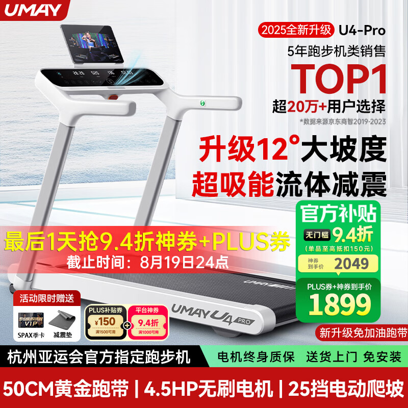 跑步机什么牌子好?_精选10款高性价比品牌_2025年家用跑步机选购攻略