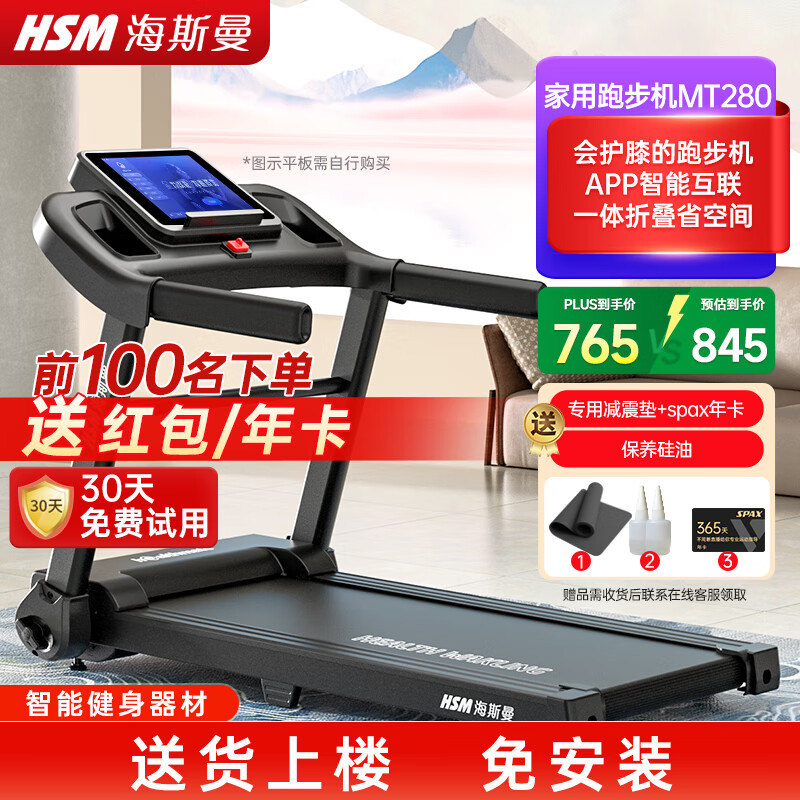 跑步机什么牌子好?_2025年家用跑步机选购攻略_精选10款高性价比品牌