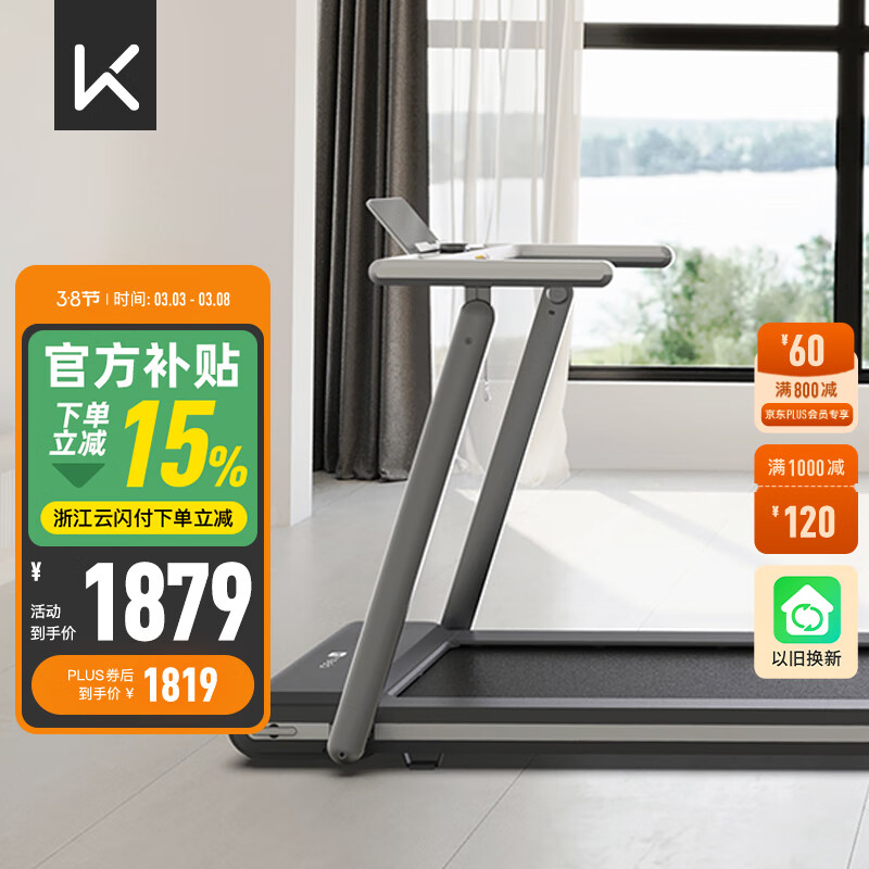 家用跑步机推荐品牌_跑步机哪个品牌质量好_跑步机什么牌子好?