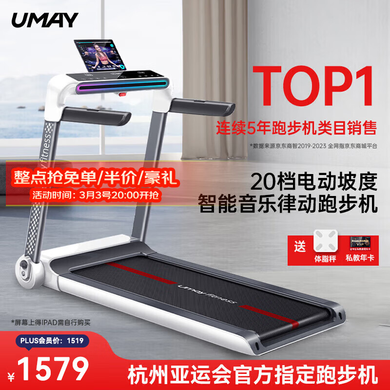 跑步机哪个品牌质量好_家用跑步机推荐品牌_跑步机什么牌子好?