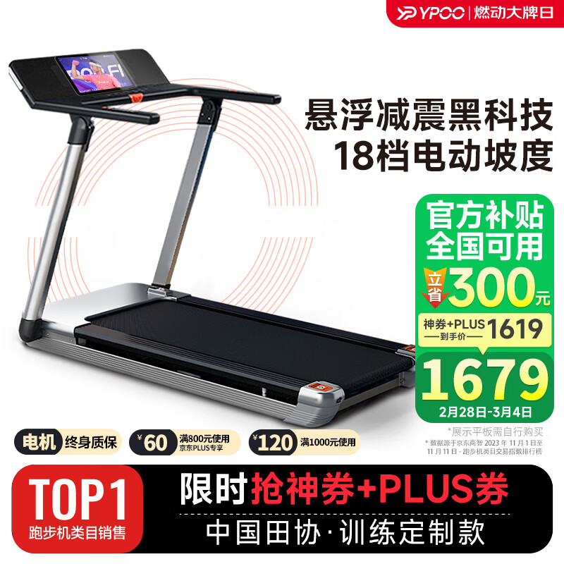 跑步机什么牌子好?_家用跑步机推荐品牌_跑步机哪个品牌质量好