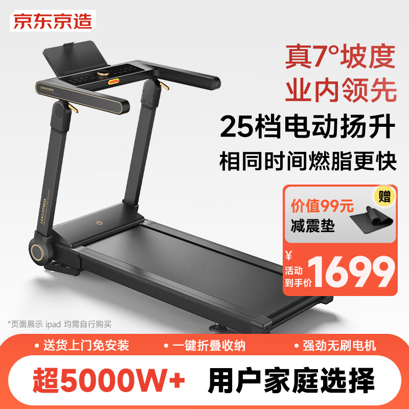 跑步机什么牌子好?_跑步机哪个品牌质量好_家用跑步机推荐品牌