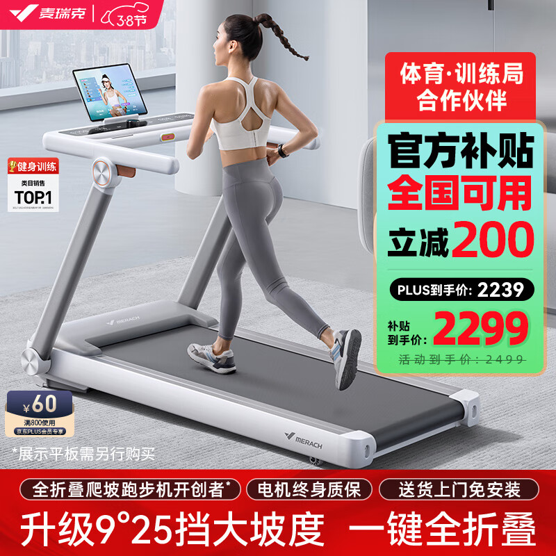 跑步机哪个品牌质量好_家用跑步机推荐品牌_跑步机什么牌子好?