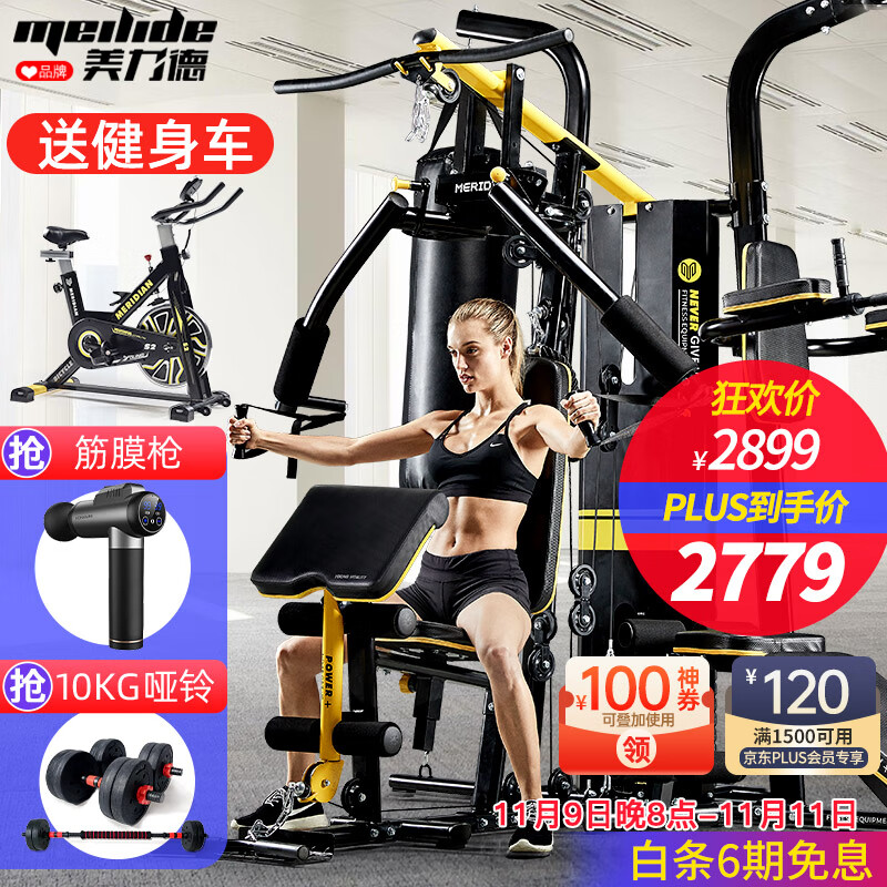 美力德综合训练器_美力德史密斯机健身器材套餐5_美力德m9综合训练器