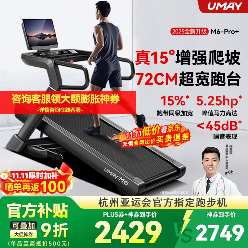 跑步机品牌排行榜十强_东营跑步机什么牌子好_麦瑞克跑步机推荐