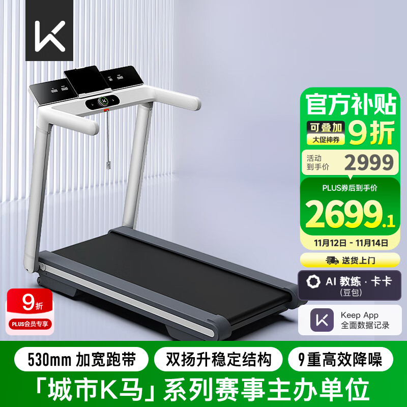 麦瑞克跑步机推荐_跑步机品牌排行榜十强_东营跑步机什么牌子好