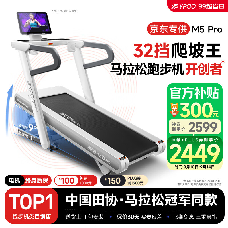 折叠静音跑步机选购_东营跑步机什么牌子好_2025年家用跑步机推荐