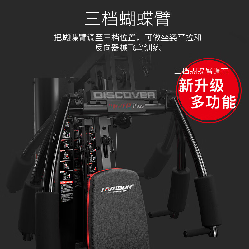 综合训练器组装视频_综合训练器十大品牌_训练器材品牌