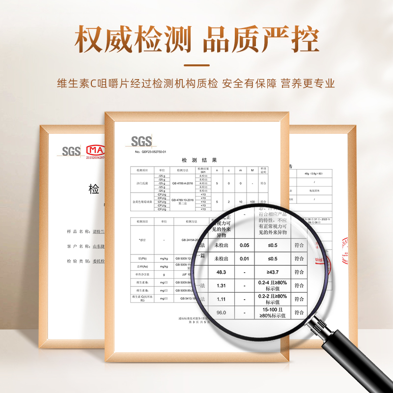 维生素B族对性功能有影响吗？诺特兰德品牌维生素C咀嚼片，适用于成人和儿童，含有多种B族维生素，包括VB1和VB2，是一款非免疫正品，产品编号为23372。