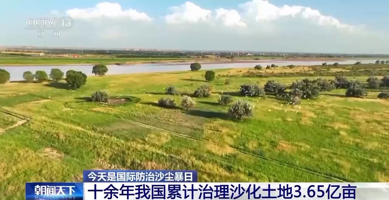 三北工程绿化面积_sportsart fitness_中国荒漠化防治成就