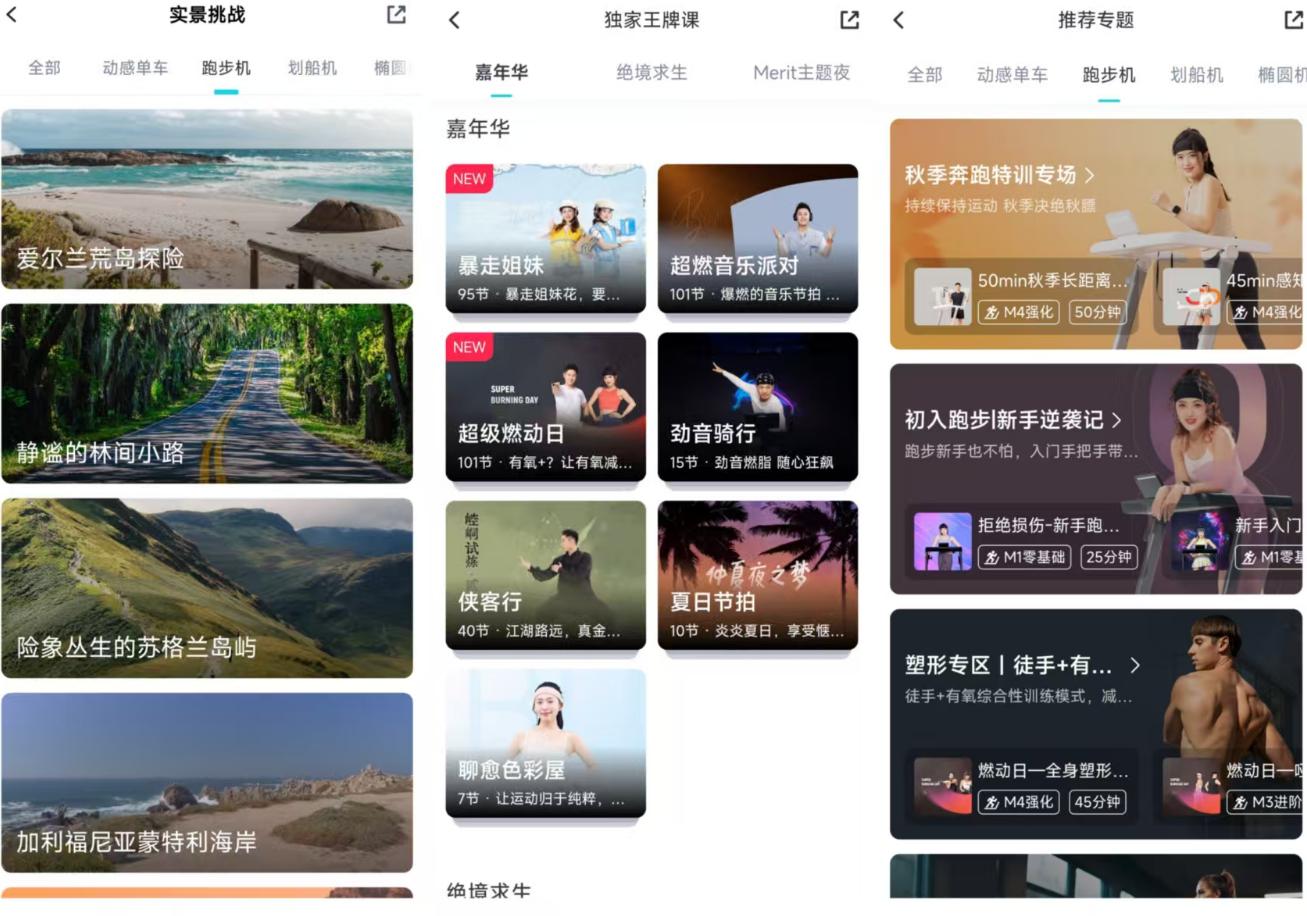 2. 麦瑞克幻影X5 Ultra跑步机评测_1. 3K价位跑步机评测_健身器材报价单