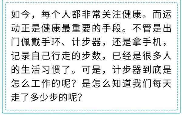 加速度传感器工作原理_关联微信运动的计步器_计步器原理