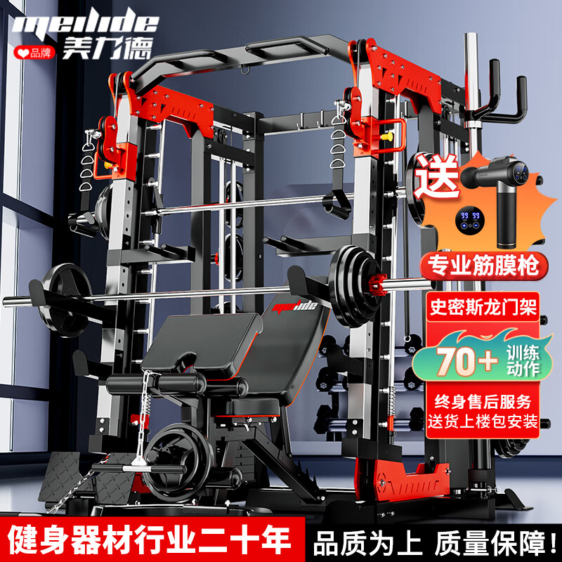 美力德综合训练器怎么样_美力德M6多功能健身器家用_美力德m9综合训练器