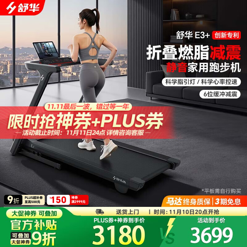 东营跑步机什么牌子好_华为智选跑步机推荐_2025年最值得买的跑步机品牌