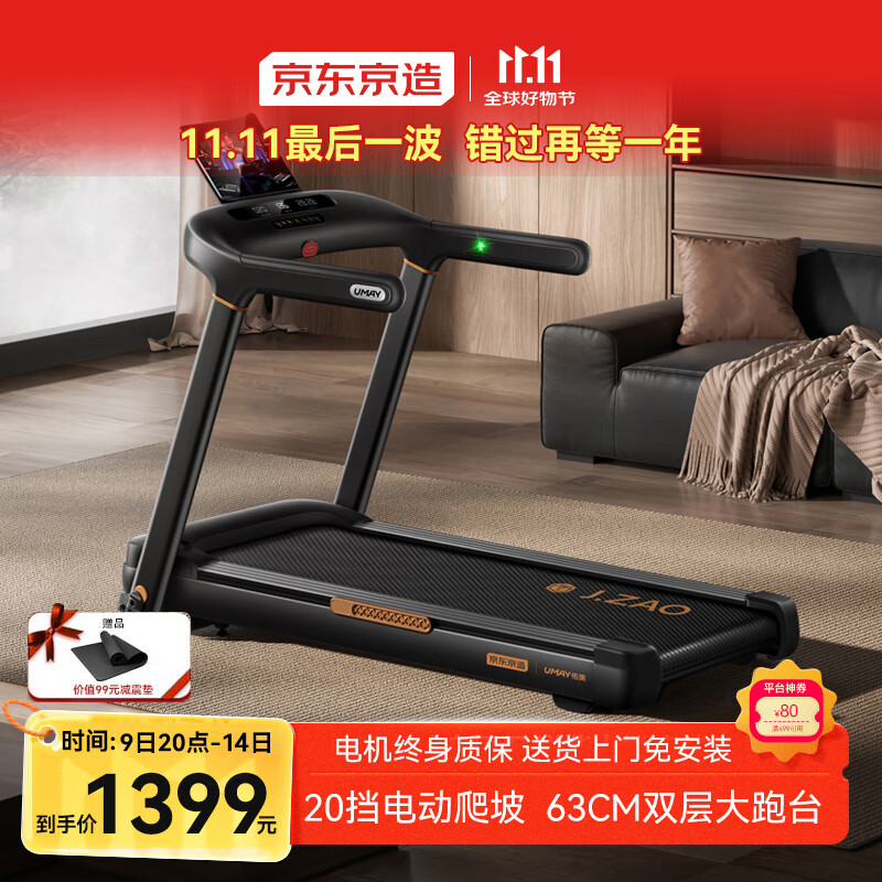 东营跑步机什么牌子好_跑步机什么品牌好 麦瑞克X5Ultra折叠跑步机 京东月销量2000好评率99%