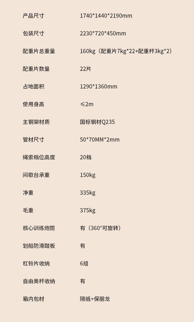 家用综合训练器选购指南_CURE钢铁传奇 G80多功能健身设备_综合训练器训练计划