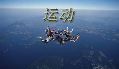 家长怎样培养孩子的运动能力