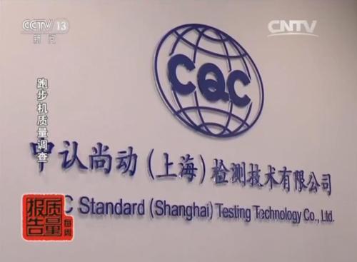 上海跑步机质量监督抽查_家用跑步机质量排名_跑步机产品不合格率分析