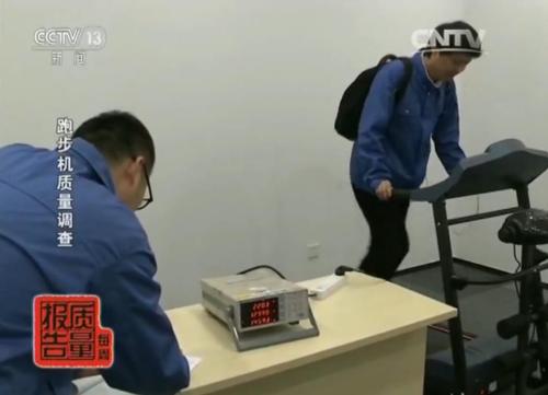 家用跑步机质量排名_跑步机产品不合格率分析_上海跑步机质量监督抽查