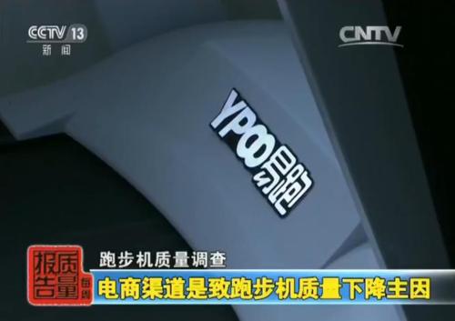 跑步机产品不合格率分析_上海跑步机质量监督抽查_家用跑步机质量排名
