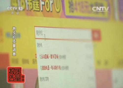 上海跑步机质量监督抽查_家用跑步机质量排名_跑步机产品不合格率分析