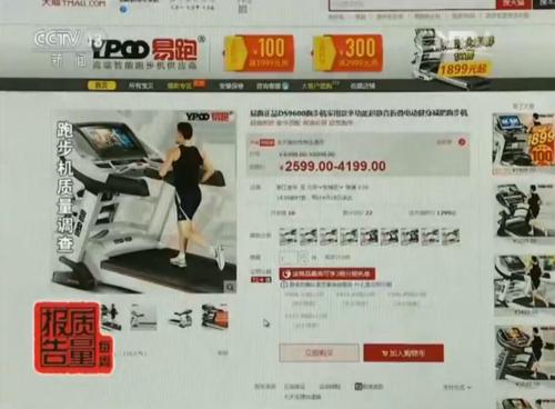 上海跑步机质量监督抽查_家用跑步机质量排名_跑步机产品不合格率分析