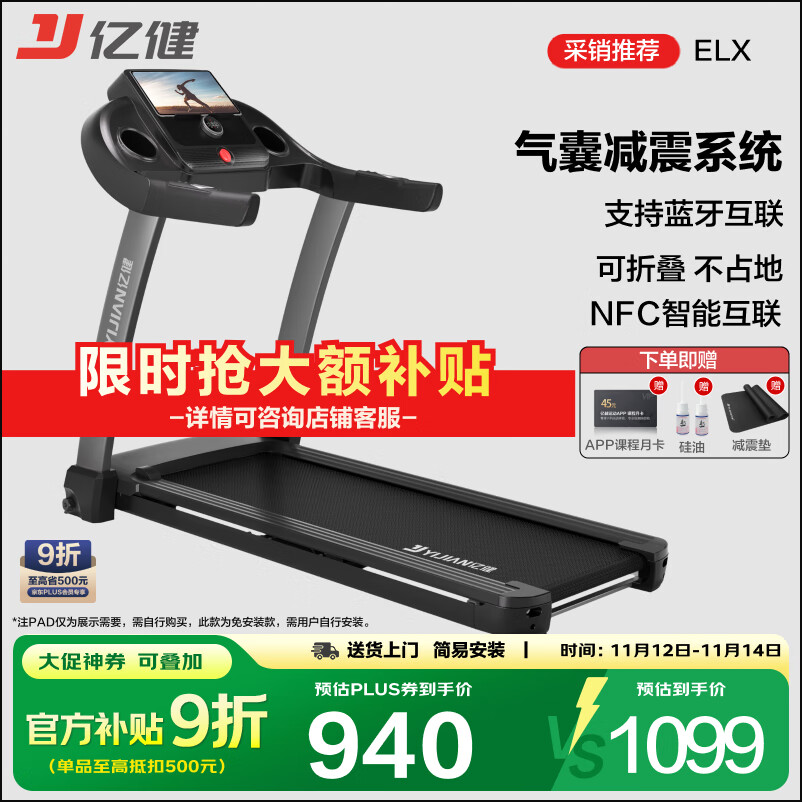 跑步机品牌排行榜前十名_家用跑步机品牌推荐_东营跑步机什么牌子好