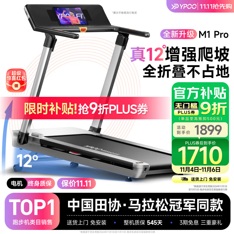 智能跑步机十大品牌排名_好评多功能设计家用跑步机选购指南_东营跑步机什么牌子好