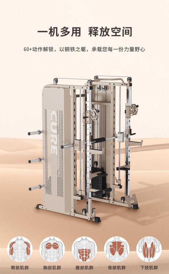 家庭健身房空间优化方案_综合训练器训练计划_G80综合训练器