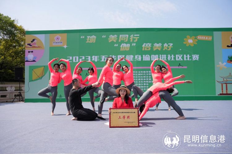 五华区瑜伽比赛规定套路_健身瑜伽规定体式有哪五个类别_五华区健身瑜伽进社区比赛