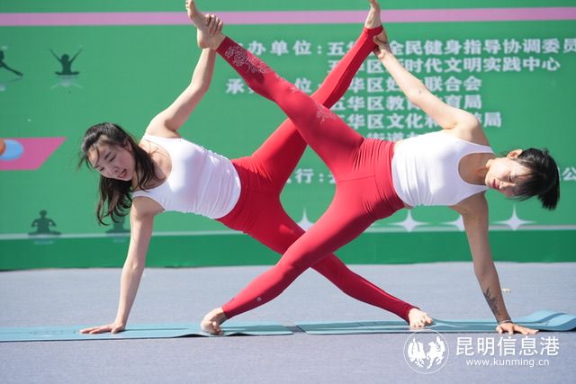 五华区健身瑜伽进社区比赛_五华区瑜伽比赛规定套路_健身瑜伽规定体式有哪五个类别