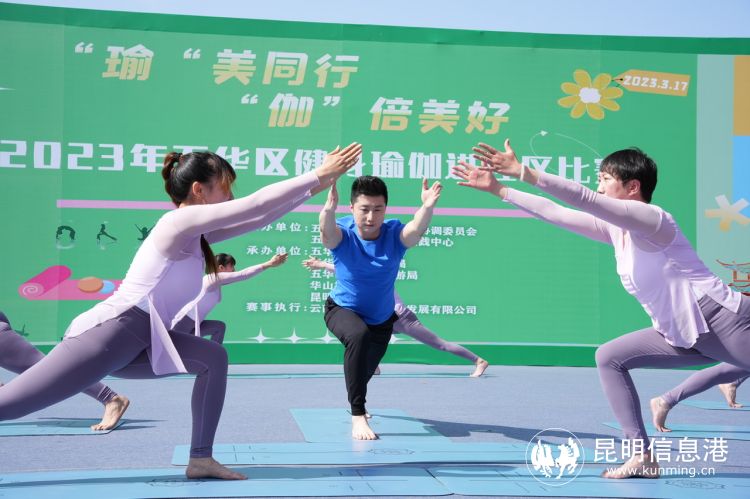 健身瑜伽规定体式有哪五个类别_五华区健身瑜伽进社区比赛_五华区瑜伽比赛规定套路