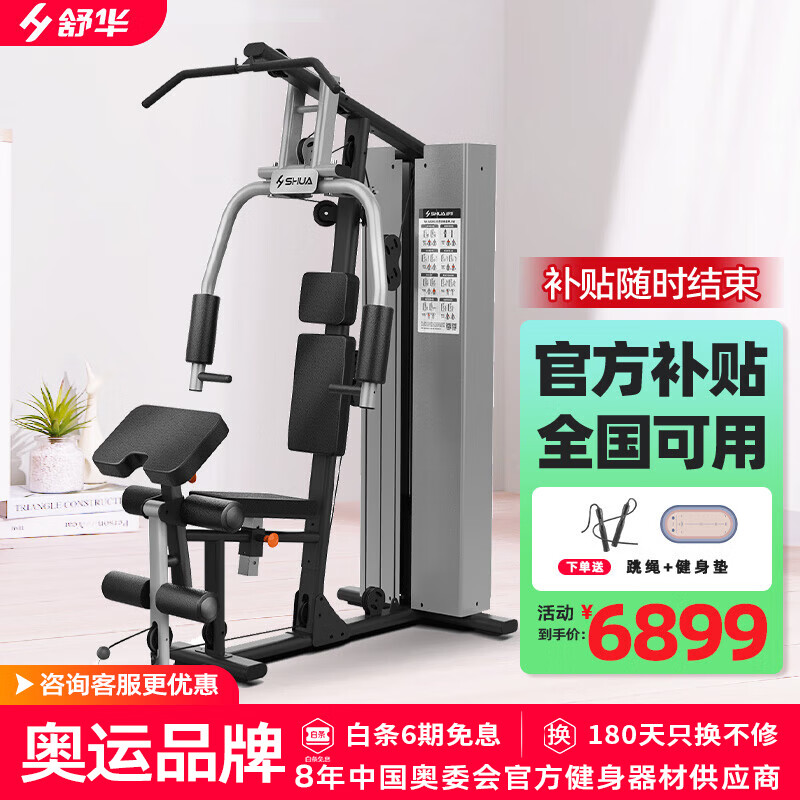 军霞综合训练器评测_三人综合训练器价格_综合训练器品牌推荐