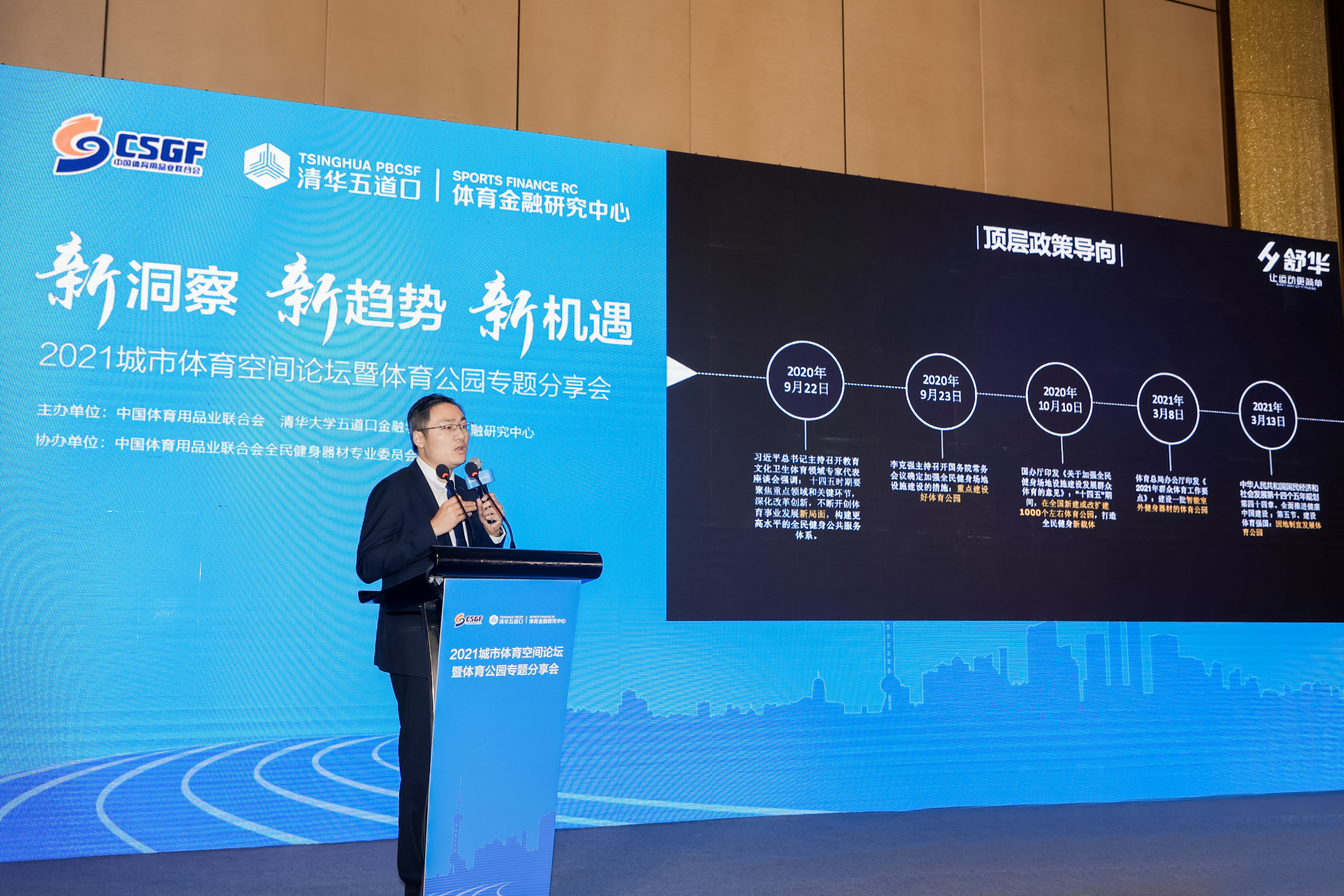 舒华与冬运中心合作产品_舒华综合训练器_舒华智能健身器材