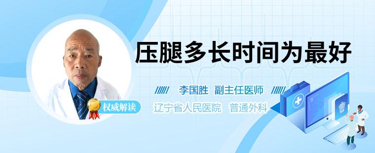 pg赏金大对决试玩版 压腿多长时间为最好