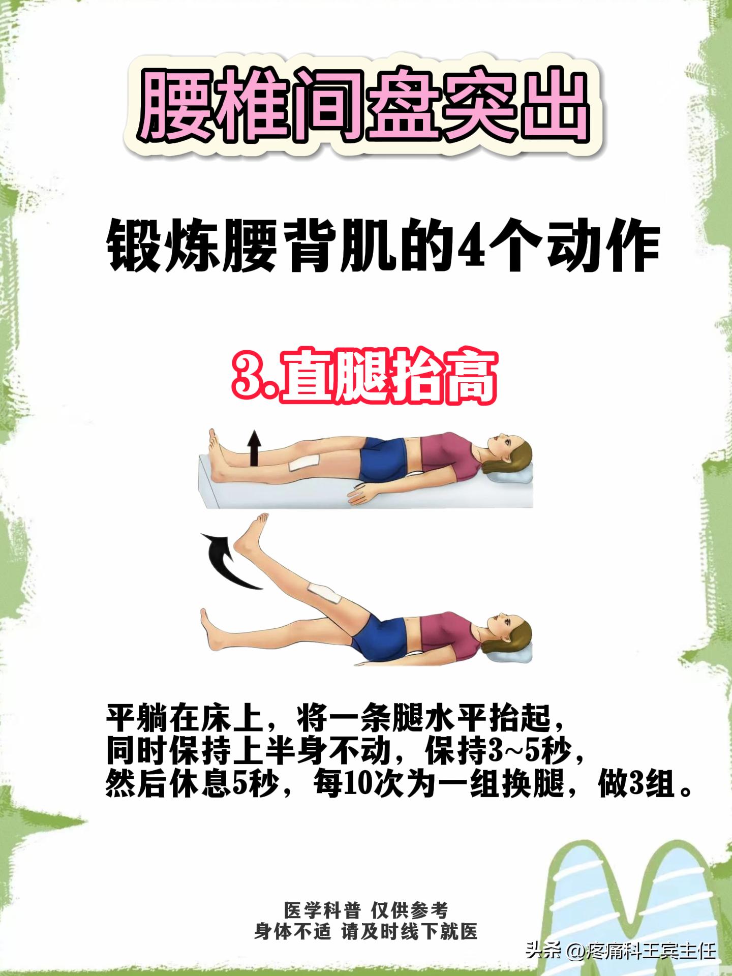 腰椎间盘突出康复训练动作_抱胸触膝缓解腰椎疼痛_腰间盘突出要怎么样锻炼身体