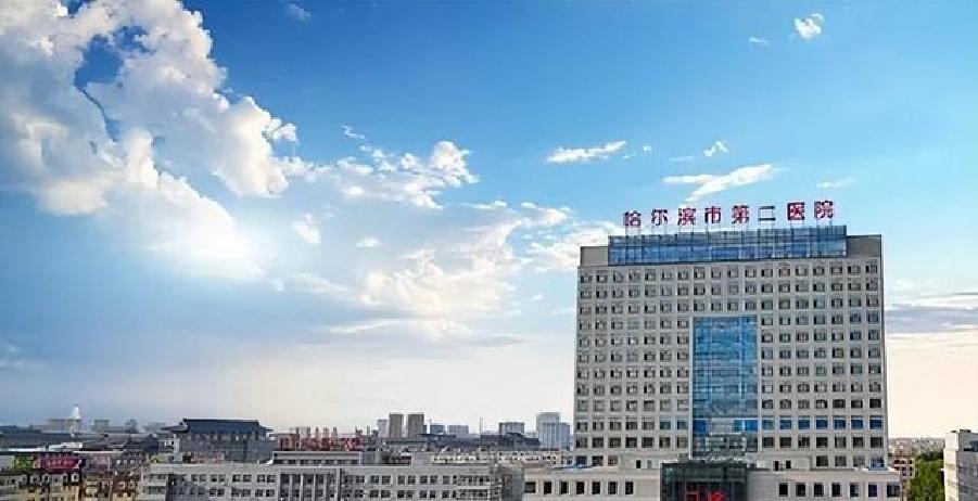 佳木斯附属第二医院_哈尔滨医院床位数_黑龙江医疗资源分布