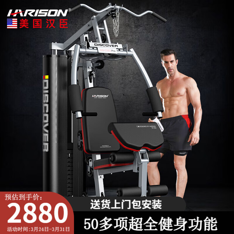 _ 综合训练器品牌质量对比 _龙门综合训练器