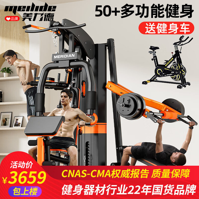 _ 综合训练器品牌质量对比 _龙门综合训练器