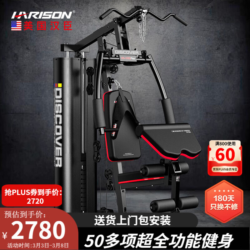 龙门综合训练器_ 2025年综合训练器推荐 _