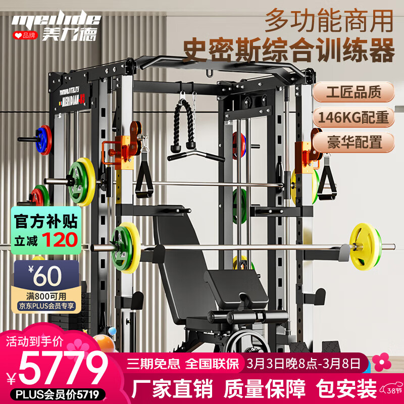 龙门综合训练器_ 2025年综合训练器推荐 _