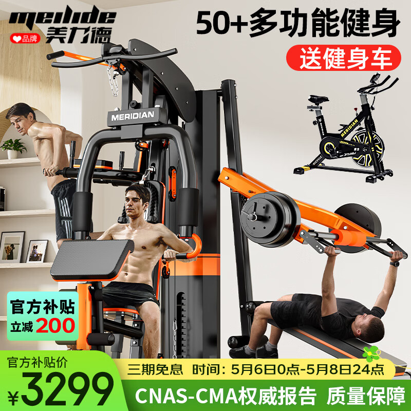 _ 家用健身器材选择指南 _龙门综合训练器