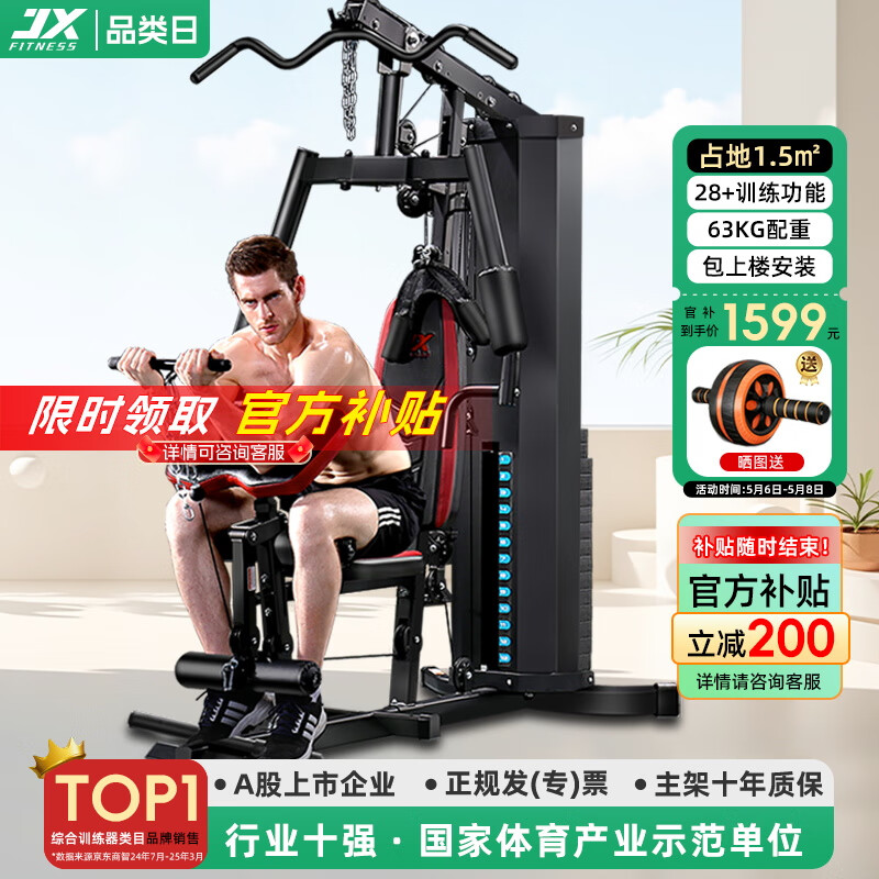 pg棋牌 综合训练器哪款更好用？六款高性价比健身器材推荐