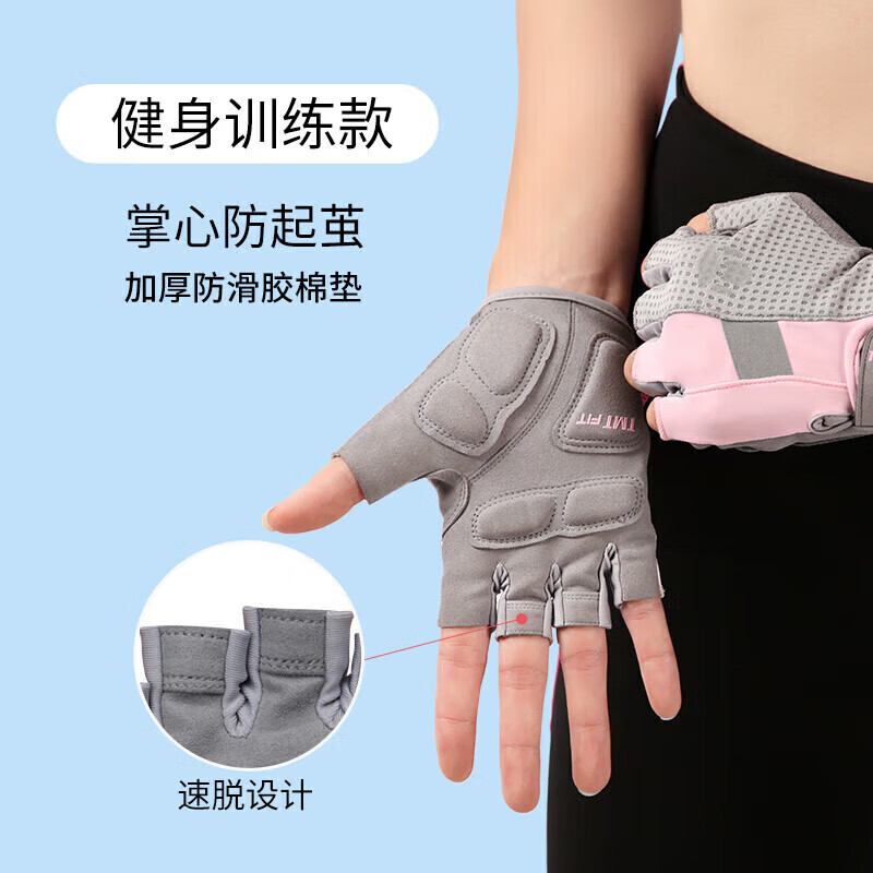tmt健身w19专业手套_运动护手手套_健身手套推荐