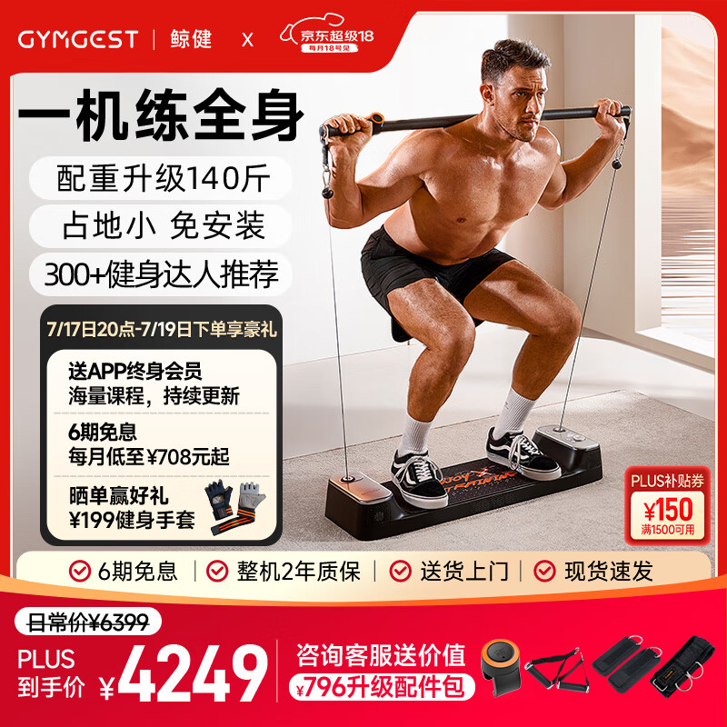  2025年最新综合训练器评测 _龙门综合训练器_