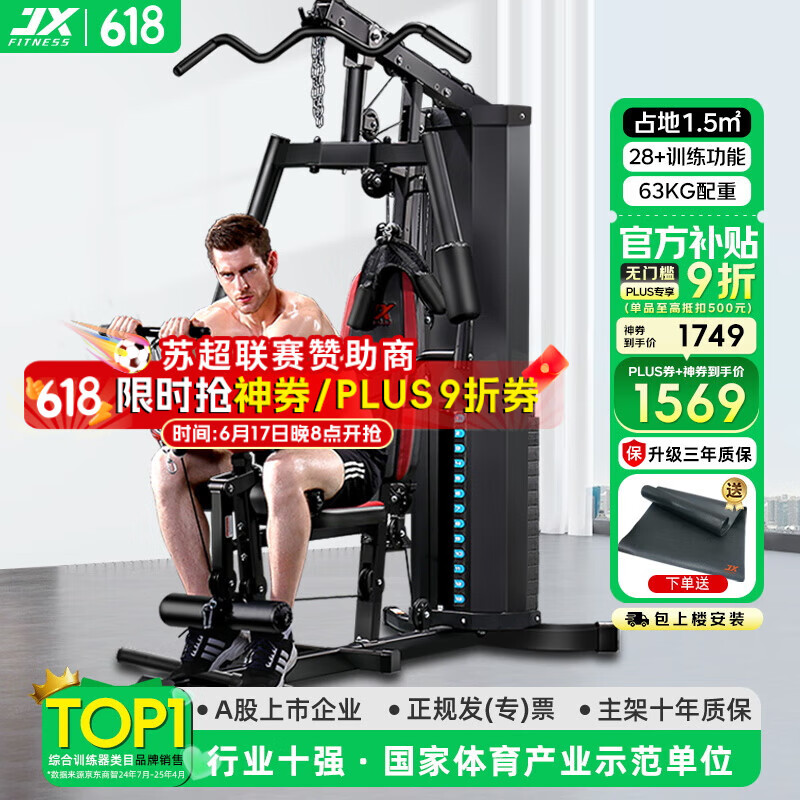 pg网赌软件下载 综合训练器排名前十名品牌这10款全能健身神器，高效塑形超实用