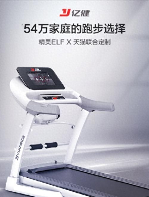 pg网赌软件下载 来自亿健的一万点暴击！原来你是这样优秀的跑步机